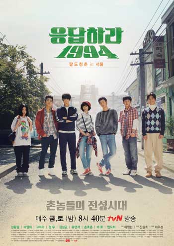 Drama Korea Dengan Rating Tertinggi - Reply 1994