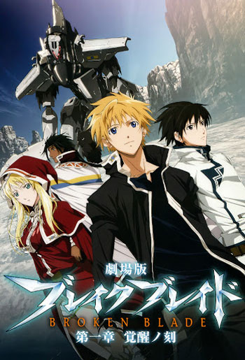 Anime Perang Terbaik - Break Blade