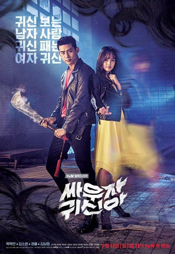  Drama Korea Horor Terbaik