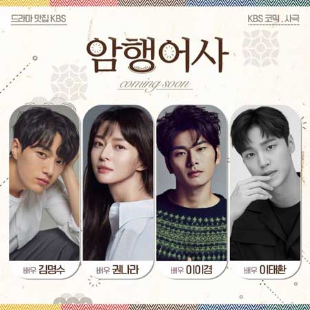 Drama Korea Bulan Desember 2020