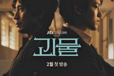 Drama Korea Yang Tayang Bulan Februari 2021