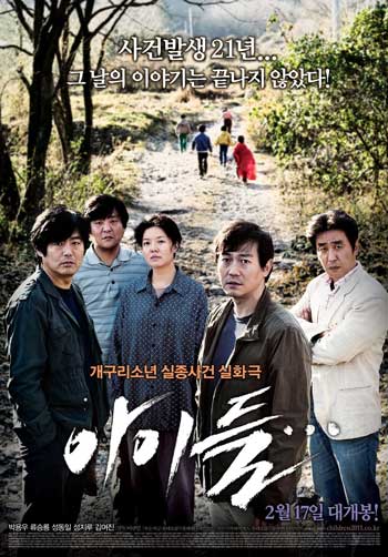 Film Detektif Korea Terbaik