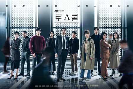 Drama Korea Bulan April 2021