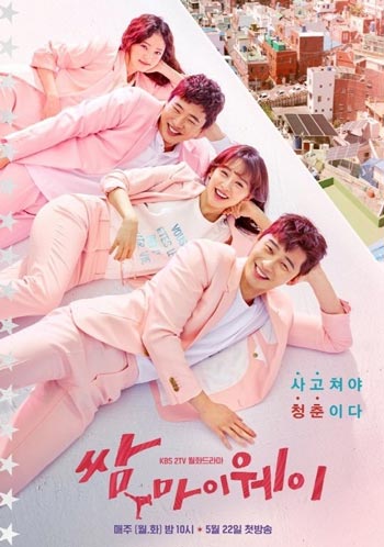 Drama Korea Genre Slice Of Life Terbaik