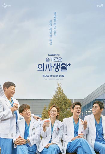 Drama Korea Genre Slice Of Life Terbaik