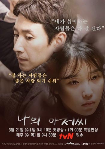 Drama Korea Genre Slice Of Life Terbaik