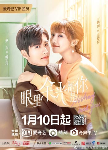 Drama China Bertema Romantis