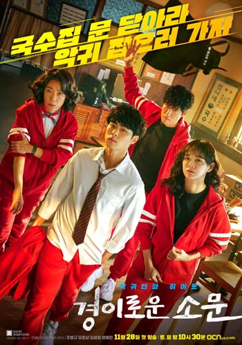 Drama Korea Angkat Isu Bullying